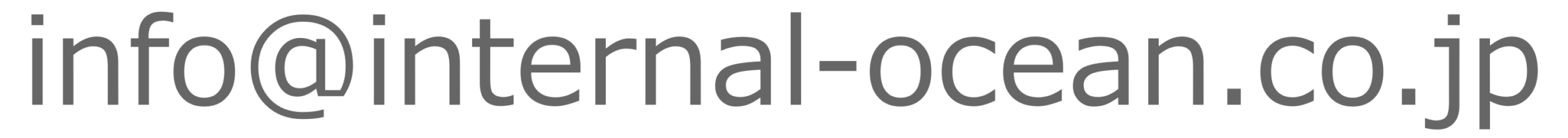 info@internal-ocean.co.jp